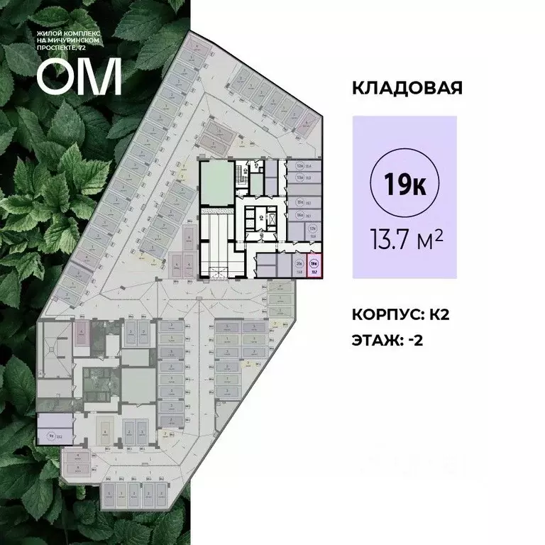 Склад в Москва Очаково мкр, ОМ жилой комплекс (14 м) - Фото 1