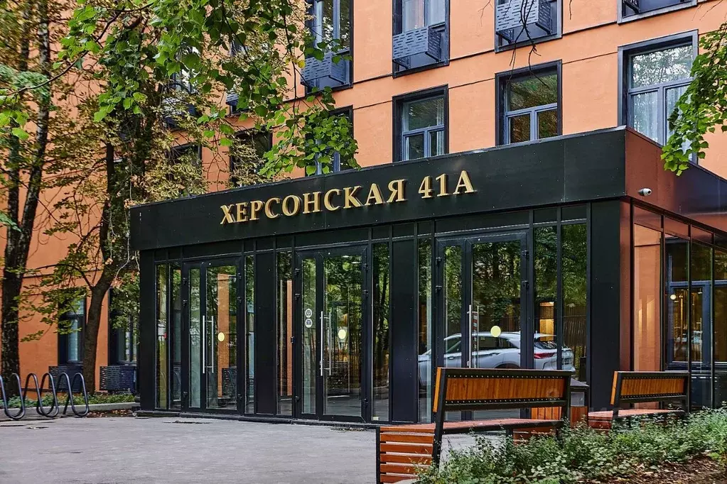 Лофт на херсонской 41а. Москва, херсонская улица, 26к2. Херсонская 1 индекс. , 41а. Херсонская 5-7 санкт-петербург.