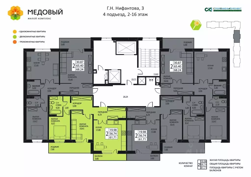 2-к кв. Пермский край, д. Кондратово ул. Г.Н. Нифантова, 3к2 (55.9 м) - Фото 1