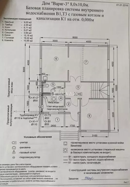Дом в Московская область, Люберцы городской округ, с. Верхнее Мячково ... - Фото 2
