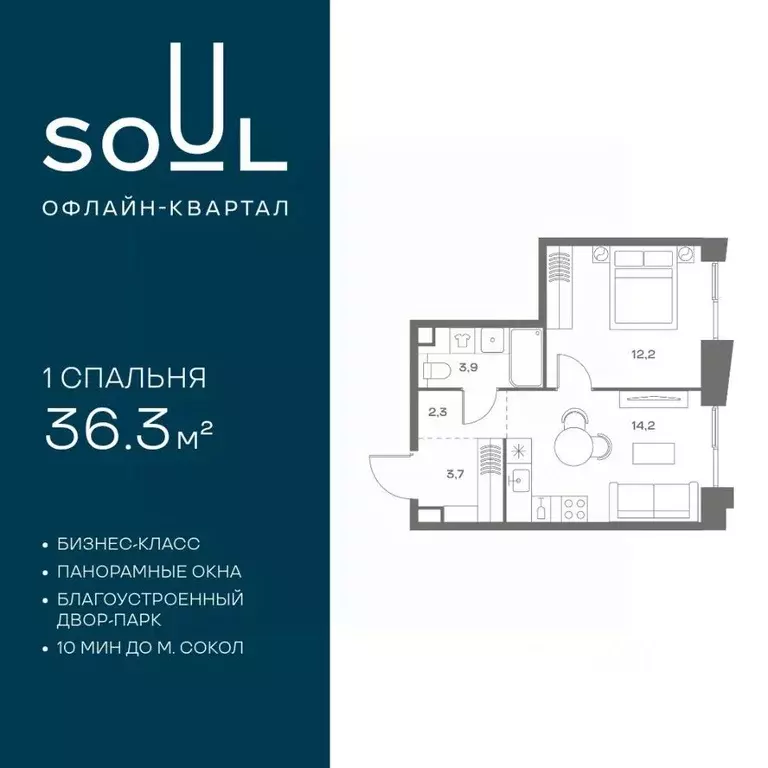 1-к кв. Москва Часовая ул., 28к4 (36.3 м) - Фото 1