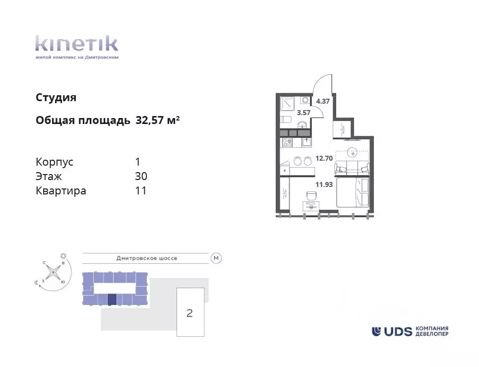 Студия Москва Кинетик жилой комплекс (32.57 м) - Фото 0