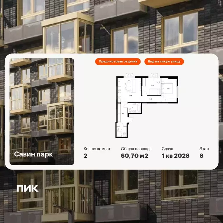 2-к кв. Нижегородская область, Нижний Новгород д. Утечино, Савин Парк ... - Фото 1