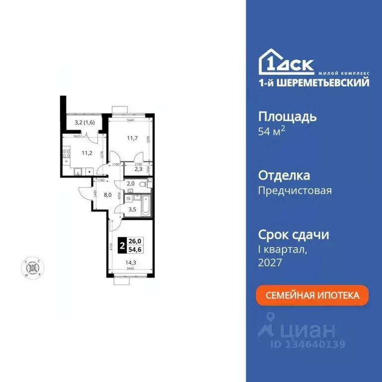 2-к кв. Московская область, Химки Подрезково мкр, 1-й Шереметьевский ... - Фото 1