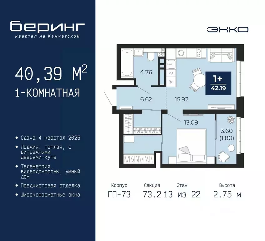 1-к кв. Тюменская область, Тюмень Энтузиастов мкр,  (40.39 м) - Фото 0