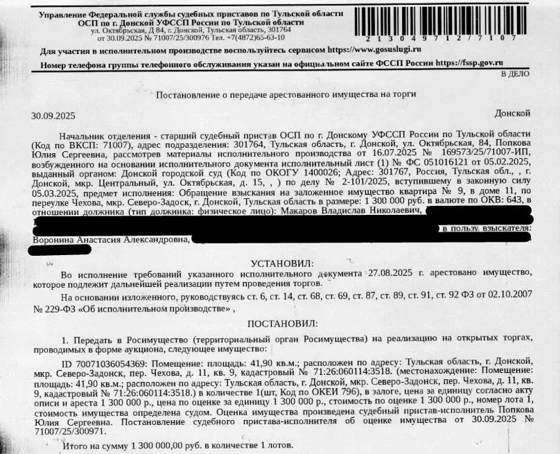 Свободной планировки кв. Тульская область, Донской Северо-Задонск мкр, ... - Фото 1
