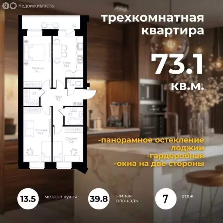 3-комнатная квартира: Вологда, Окружное шоссе, 39 (73.1 м) - Фото 1