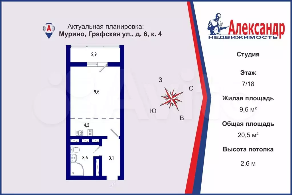 Квартира-студия, 20,5 м, 7/18 эт. - Фото 1