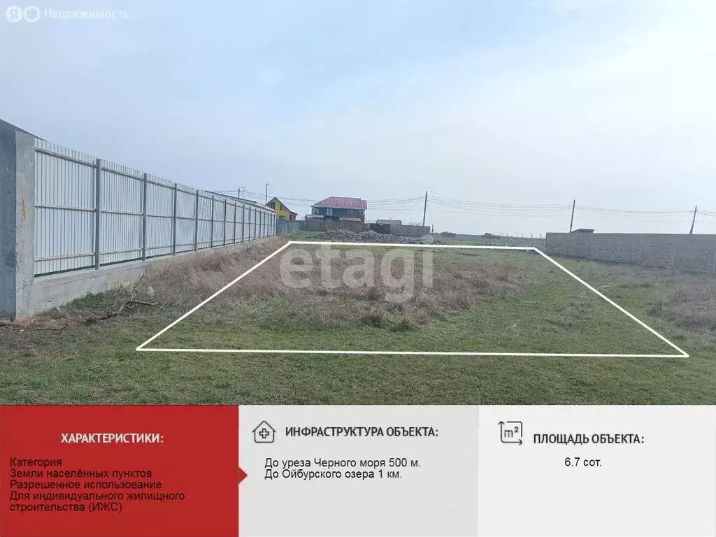Участок в Сакский район, село Штормовое (6.77 м) - Фото 1