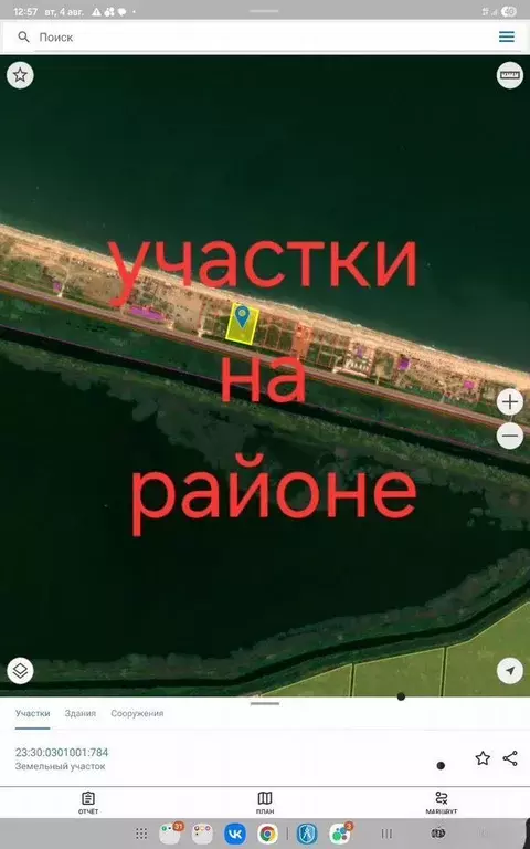 Участок в Краснодарский край, Темрюкский район, Ахтанизовское с/пос, ... - Фото 1