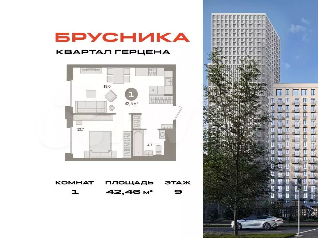 1-к. квартира, 42,5 м, 9/21 эт. - Фото 0