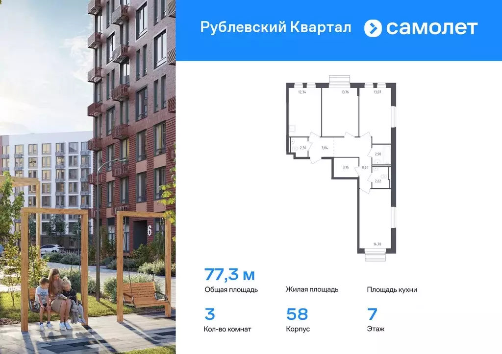 3-к кв. Московская область, Одинцовский городской округ, с. Лайково, ... - Фото 0