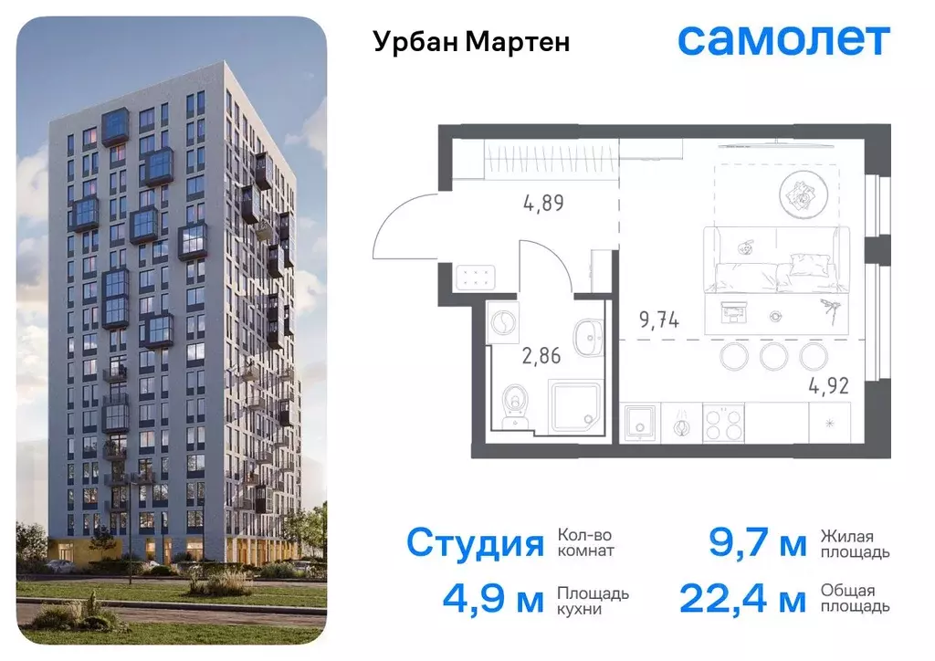 Студия Башкортостан, Уфа ул. Рашита Манурова (22.41 м) - Фото 0