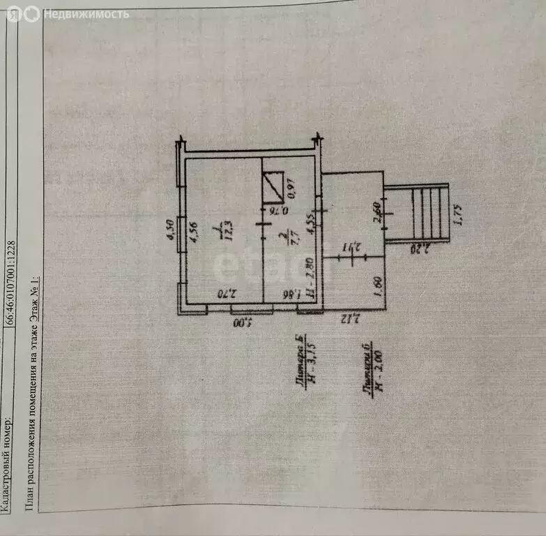 Дом в Камышлов, Пролетарская улица (20 м) - Фото 1
