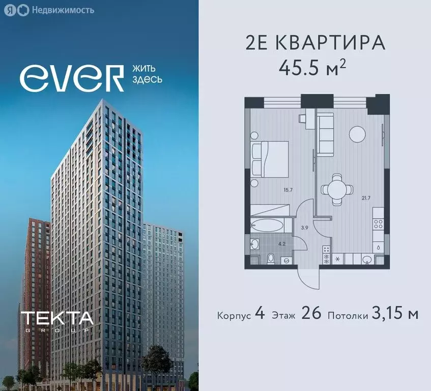 2-комнатная квартира: Москва, жилой комплекс Эвер (45.5 м) - Фото 0