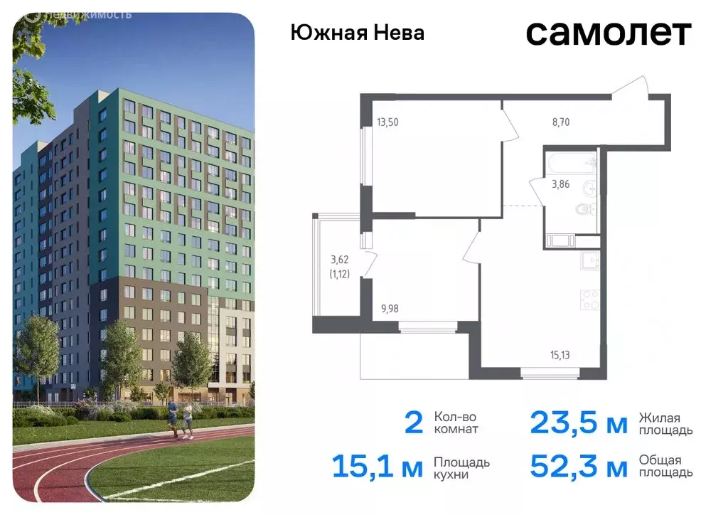 2-комнатная квартира: деревня Новосаратовка, улица Первых, 8к1 (52.29 ... - Фото 0