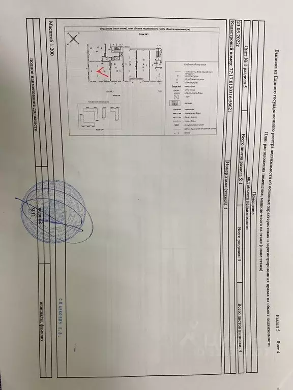 Помещение свободного назначения в Москва бул. Скандинавский, 19 (103 ... - Фото 1