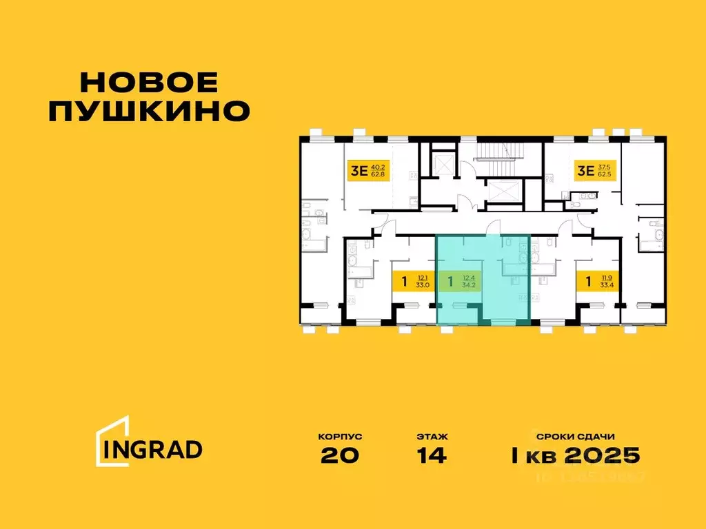 1-к кв. Московская область, Пушкино Новое Пушкино мкр, к20 (34.24 м) - Фото 1