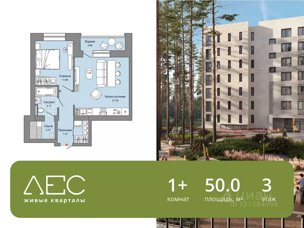 1-к кв. Свердловская область, Екатеринбург Широкая Речка мкр, Лес ... - Фото 1