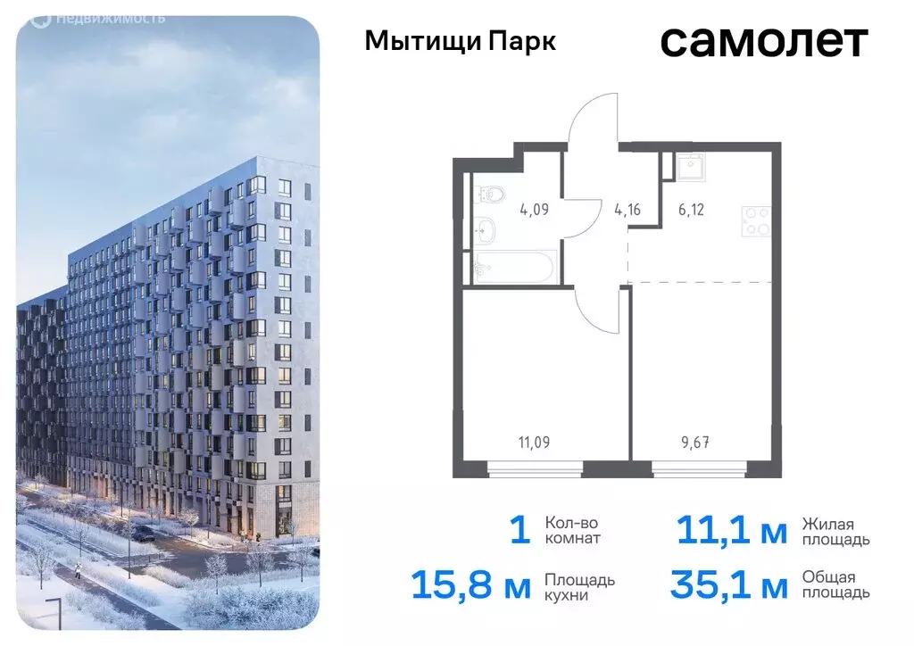 3-комнатная квартира: Мытищи, жилой комплекс Мытищи Парк, к5 (80.14 м) - Фото 0