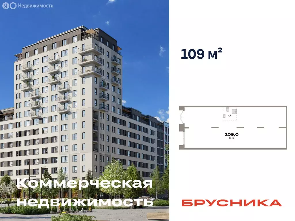 Помещение свободного назначения (109 м) - Фото 1