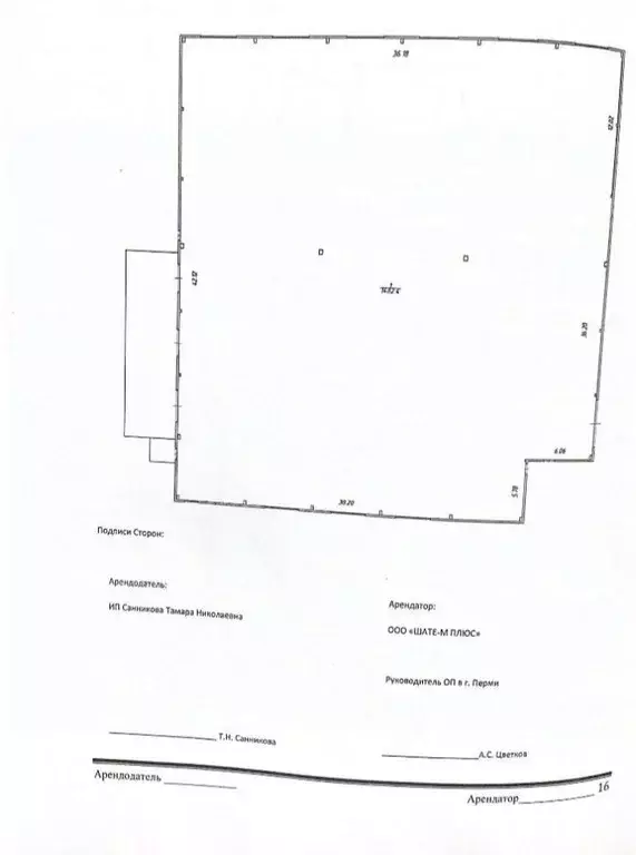 Производственное помещение в Удмуртия, Ижевск ул. Пойма, 105 (1800 м) - Фото 2