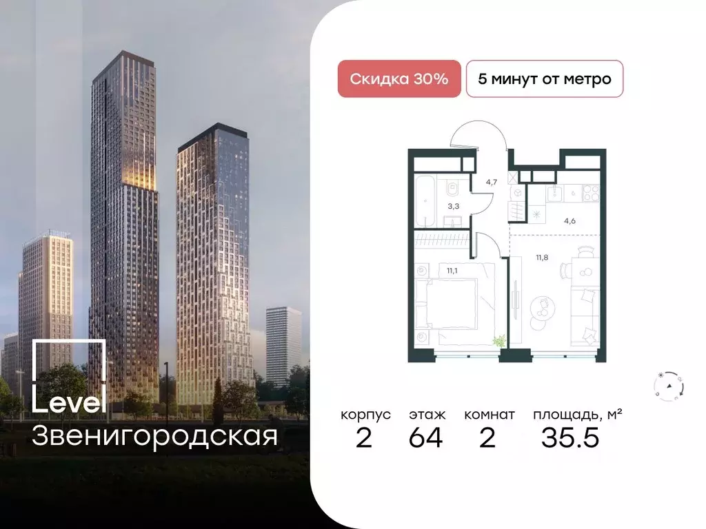 2-к кв. Москва Левел Звенигородская жилой комплекс, к1 (35.5 м) - Фото 0