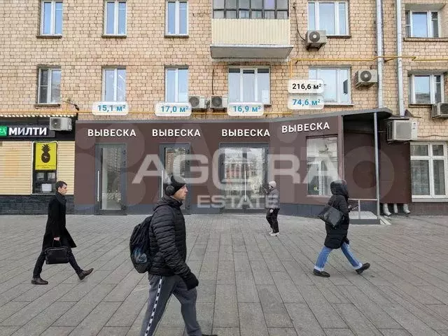 291,2 м2/Продажа помещения свободного назначения/ Метро Улица 1905 ... - Фото 1