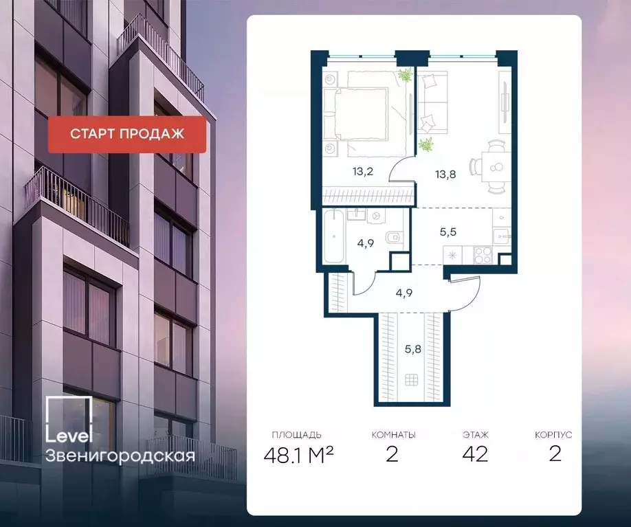 2-к кв. Москва Левел Звенигородская жилой комплекс (48.1 м) - Фото 0
