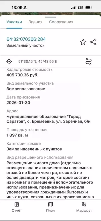 Участок в Саратовская область, с. Еремеевка ул. Заречная (9.5 сот.) - Фото 2