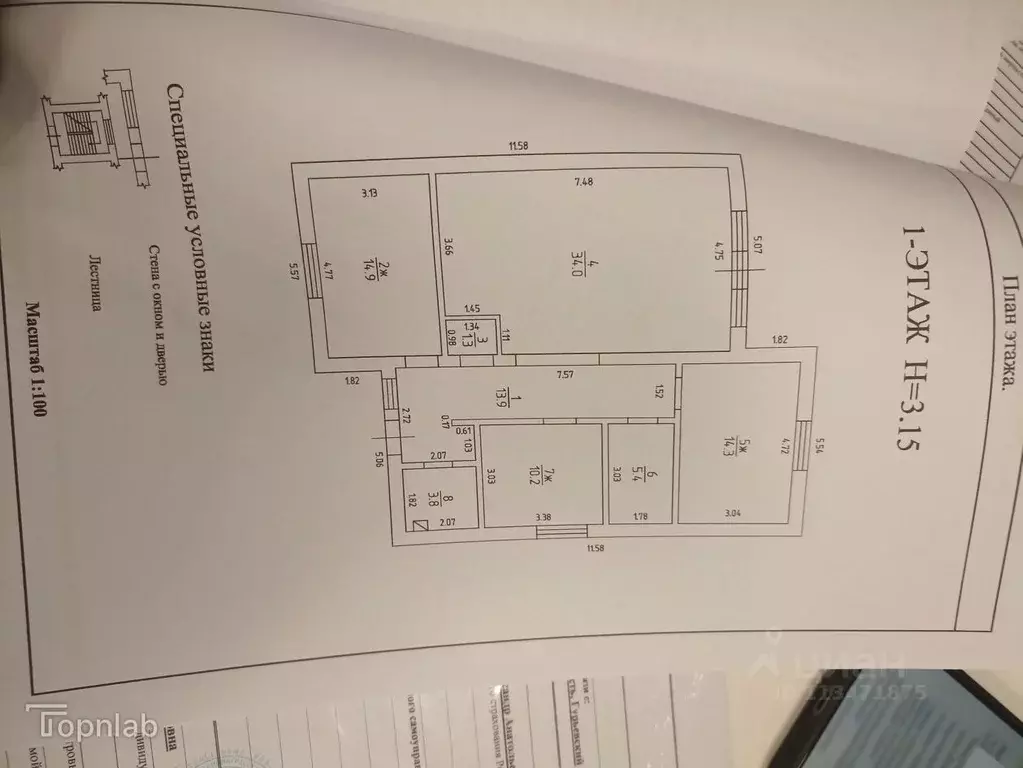 Дом в Калининградская область, Гурьевский муниципальный округ, пос. ... - Фото 2