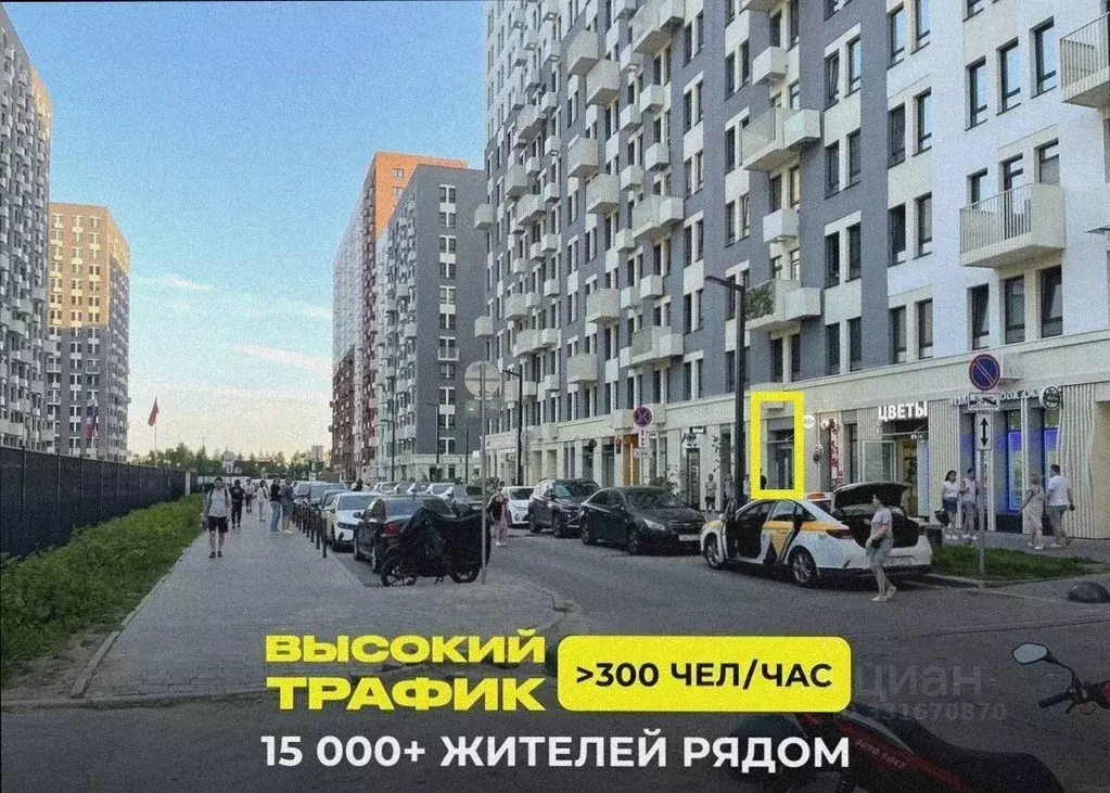 Помещение свободного назначения в Московская область, Ленинский ... - Фото 1