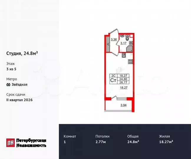 Квартира-студия, 24,8 м, 3/5 эт. - Фото 0