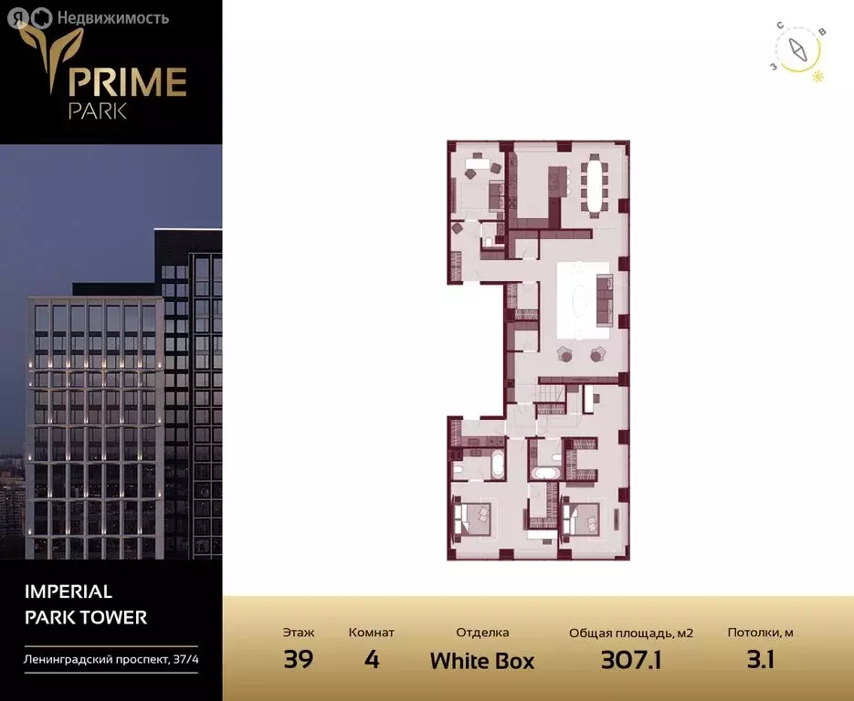 4-комнатная квартира: Москва, Ленинградский проспект, 37/4 (307.1 м) - Фото 2