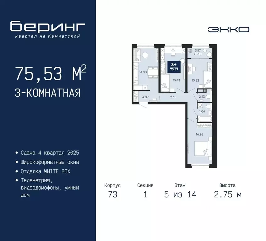 3-к кв. Тюменская область, Тюмень Энтузиастов мкр,  (75.53 м) - Фото 0