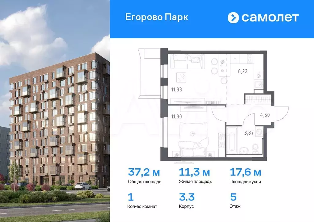 1-к. квартира, 37,2 м, 5/6 эт. - Фото 0