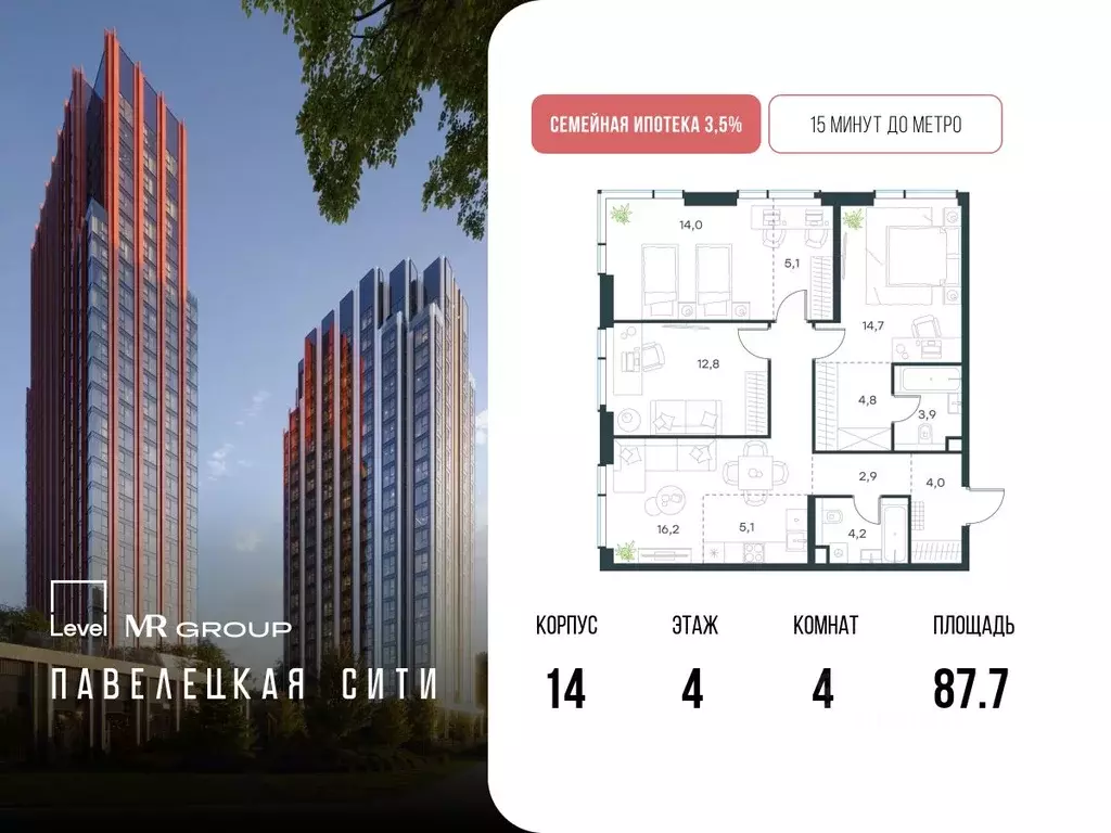 4-к кв. Москва Павелецкая Сити жилой комплекс, к14 (87.7 м) - Фото 0