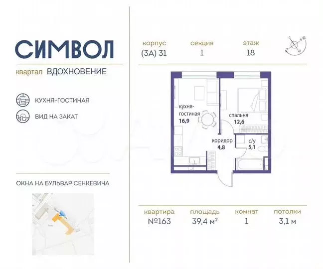 1-к. квартира, 39,4м, 18/27эт. - Фото 0