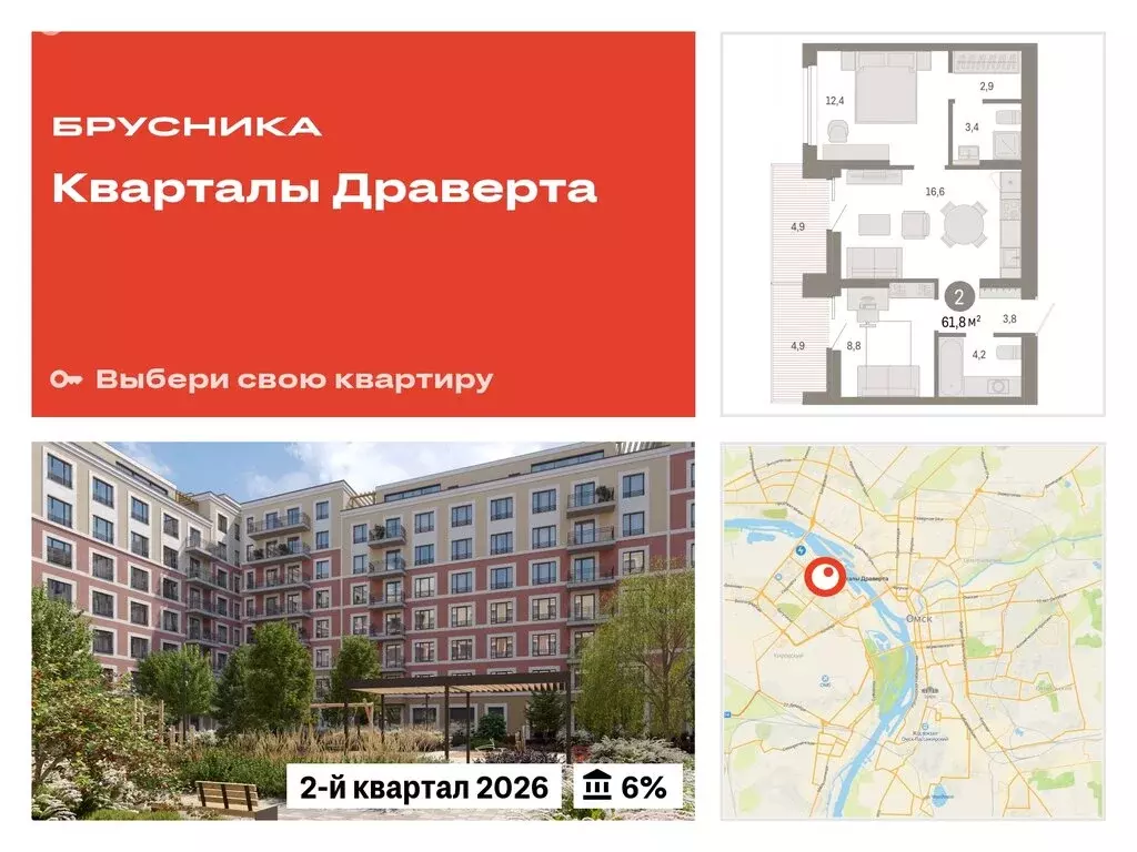 2-комнатная квартира: Омск, Кировский округ (61.84 м) - Фото 0