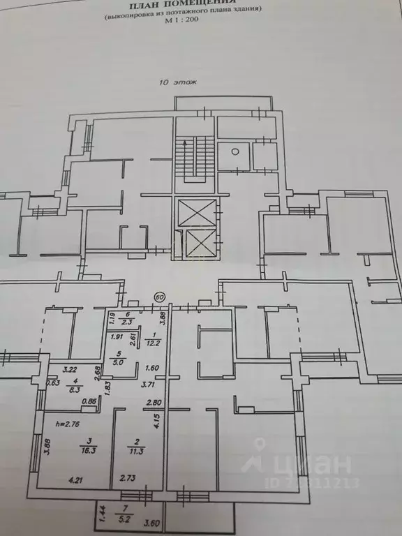 2-к кв. Иркутская область, Иркутск ул. Костычева, 27/1 (60.6 м) - Фото 1