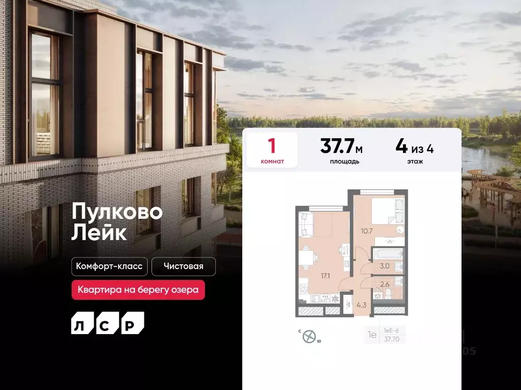 1-к кв. Санкт-Петербург пос. Шушары, Пулково Лэйк жилой комплекс (37.7 ... - Фото 1