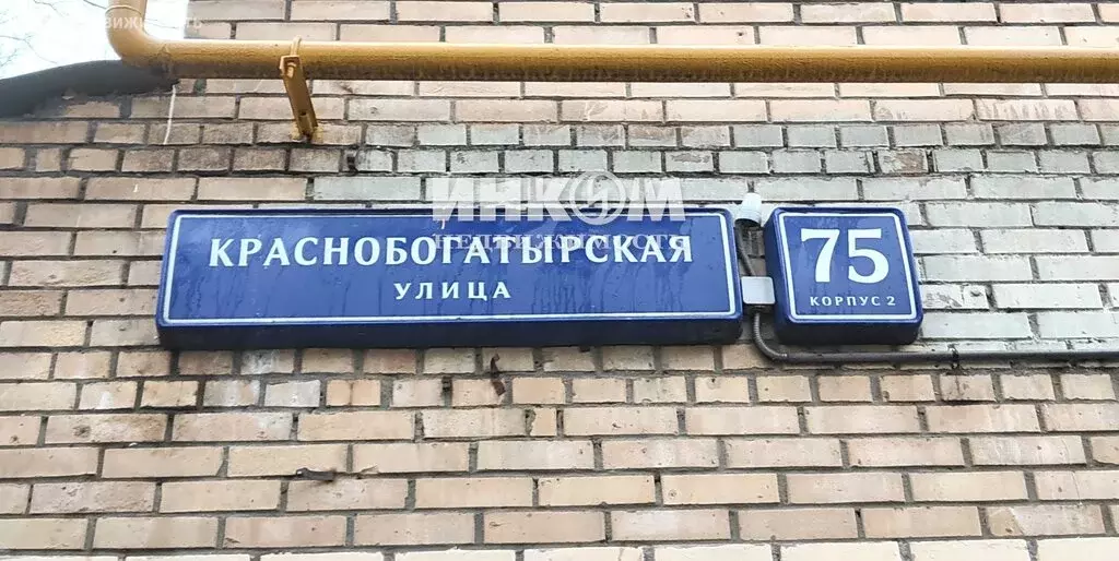 1-комнатная квартира: Москва, Краснобогатырская улица, 75к2 (32.5 м) - Фото 1