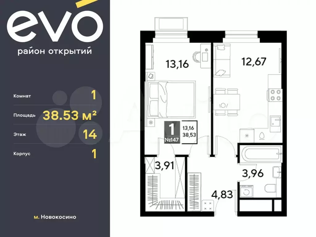1-к. квартира, 38,5 м, 14/25 эт. - Фото 0