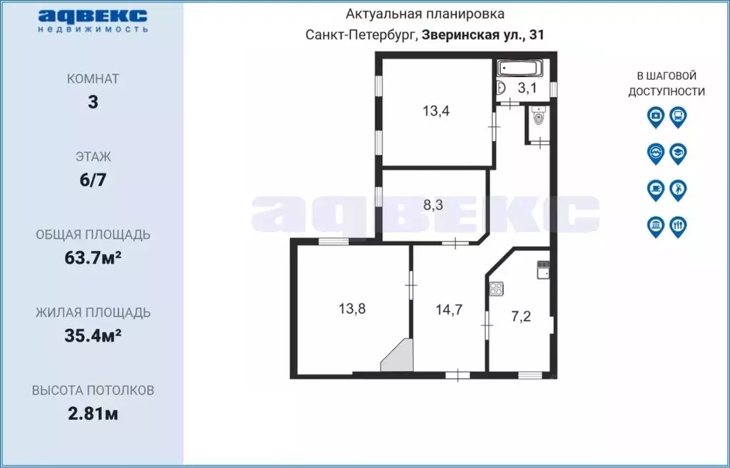 3-к кв. Санкт-Петербург Зверинская ул., 31 (63.7 м) - Фото 1