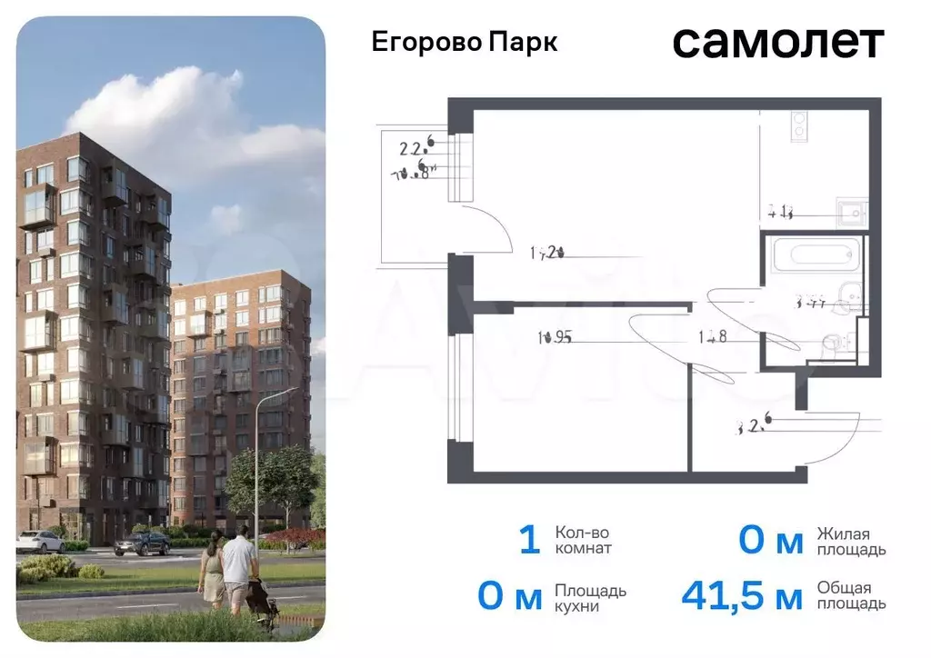 1-к. квартира, 41,5 м, 5/12 эт. - Фото 0