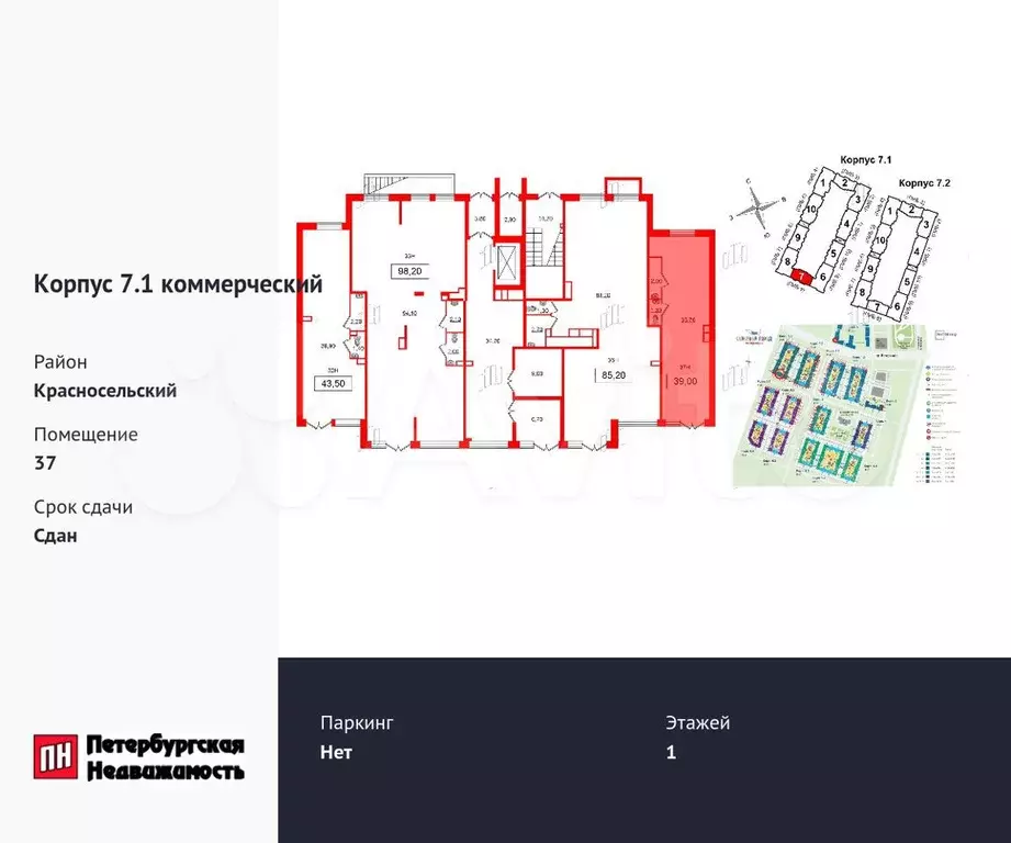 Продам помещение свободного назначения, 39 м - Фото 1