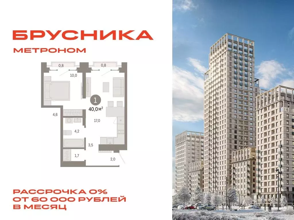 1-к кв. Москва Тагильская ул., 6/1 (40.0 м) - Фото 0