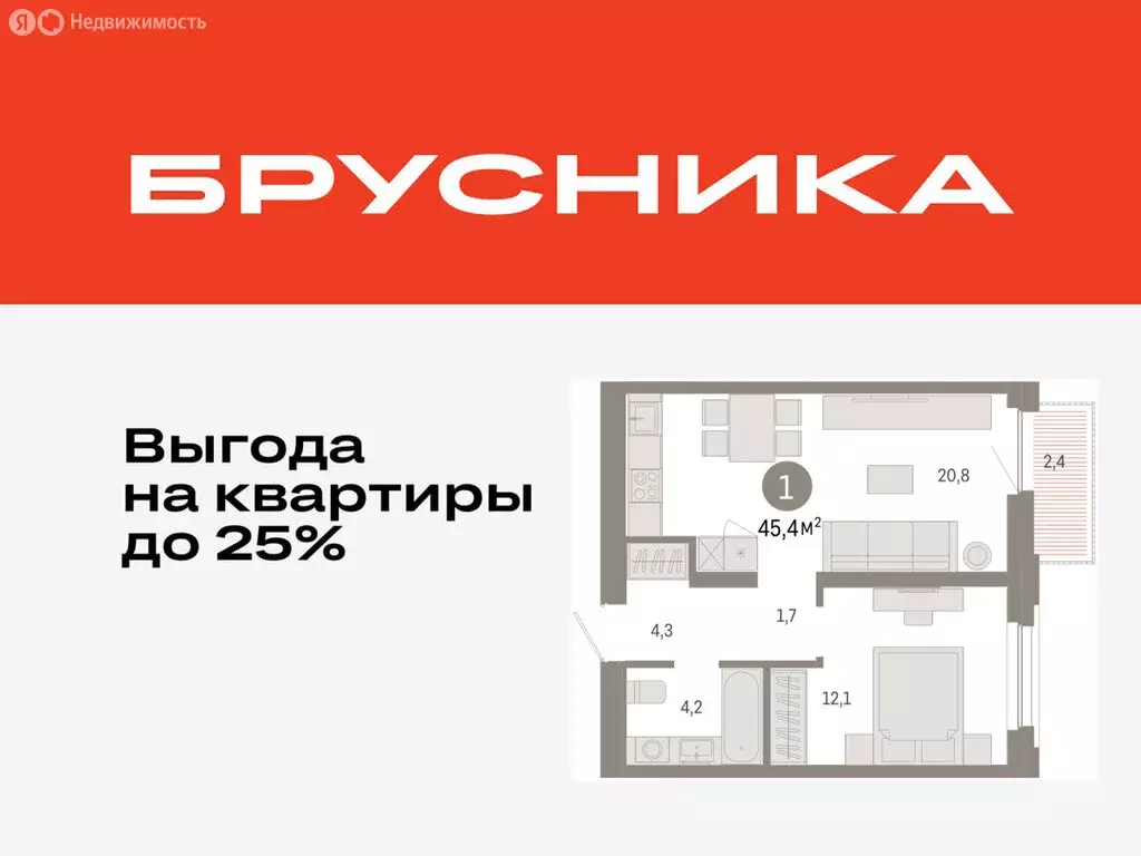 1-комнатная квартира: Тюмень, Мысовская улица, 26к2 (45.38 м) - Фото 0