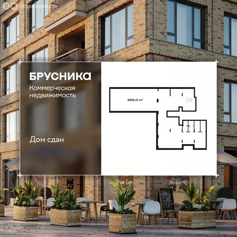 Помещение свободного назначения (262.1 м) - Фото 1