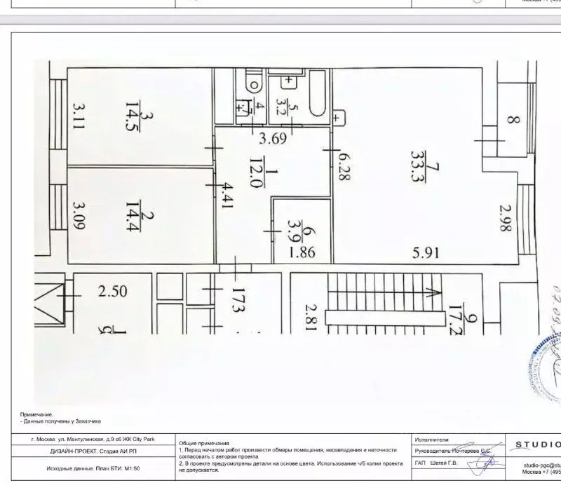 3-к кв. Москва Мантулинская ул., 9к6 (83.0 м) - Фото 2